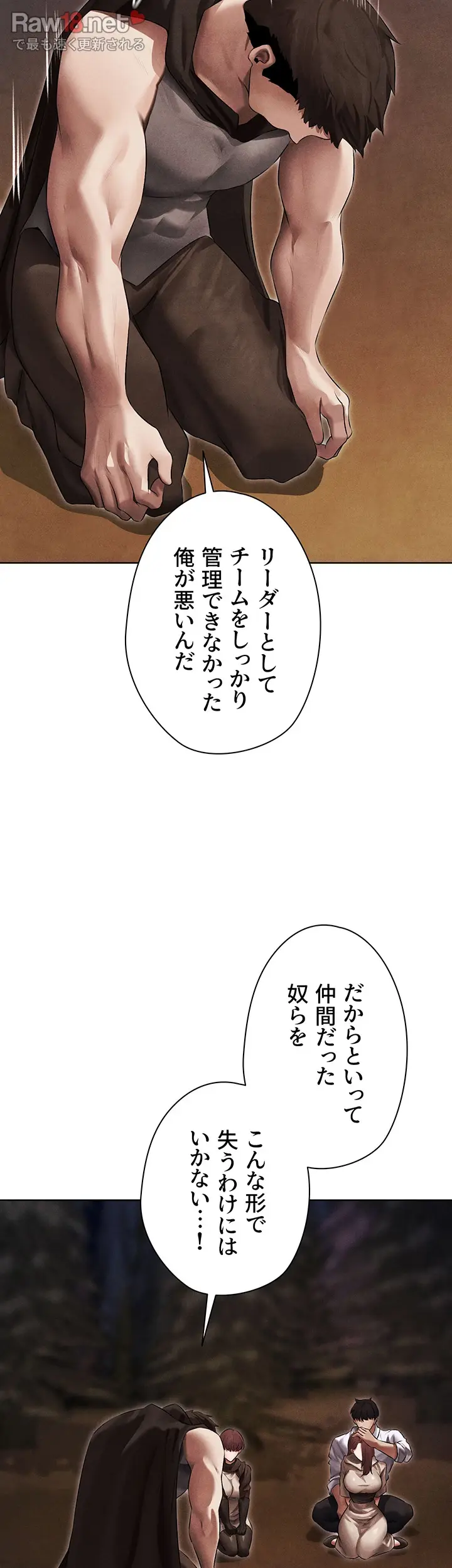 異世界人妻ハンター - Page 27